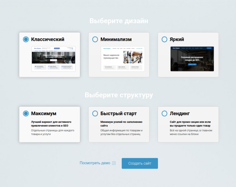 Новые шаблоны, новая форма создания сайта