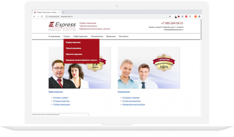 Кадровое агентство Express: подробная информация об услугах, актуальные вакансии, заполнение анкеты для соискателей и отправка заявки для работодателей онлайн.
