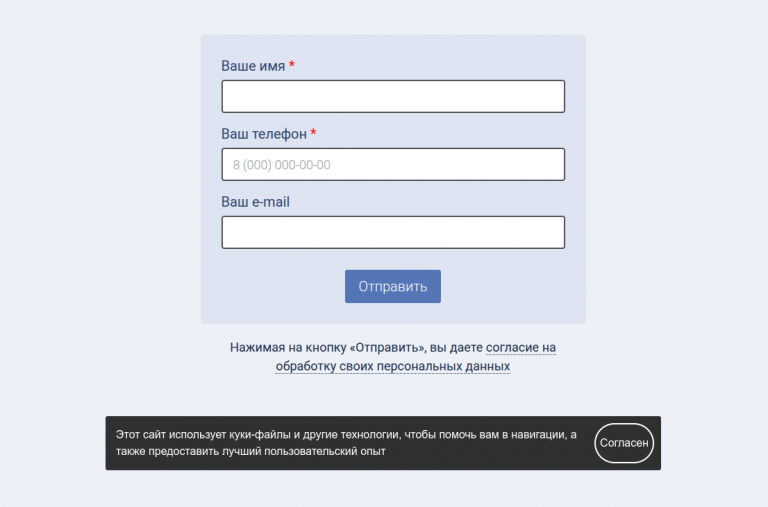 Не забывайте про закон о персональных данных