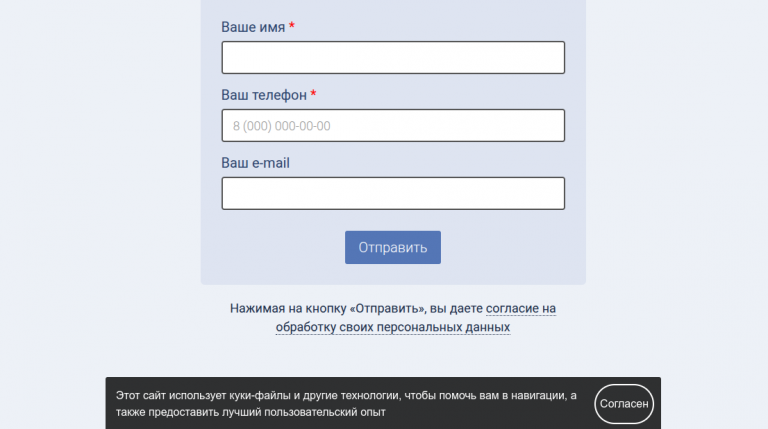 Не забывайте про закон о персональных данных