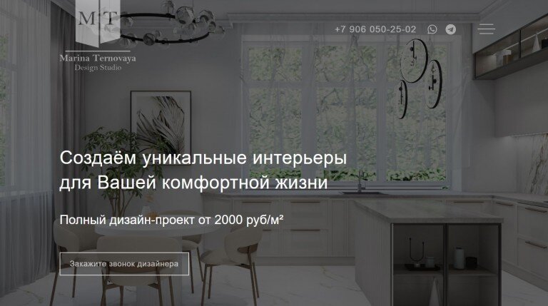 Изящный и минималистичный: дизайн сайта студии интерьеров