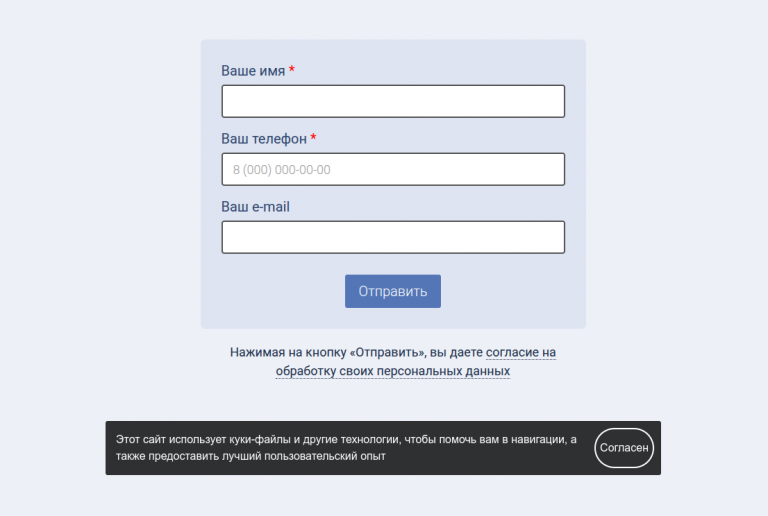 Не забывайте про закон о персональных данных